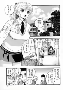 Page 45 of COMIC Momohime 2005-11 - preview thumbnail