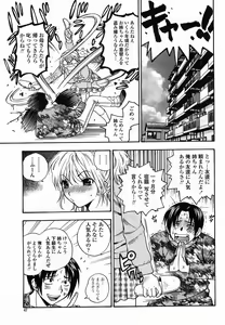 Page 47 of COMIC Momohime 2005-11 - preview thumbnail