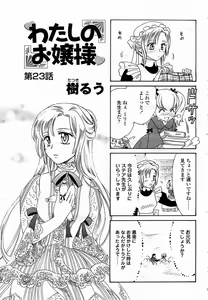 Page 487 of COMIC Momohime 2005-11 - preview thumbnail