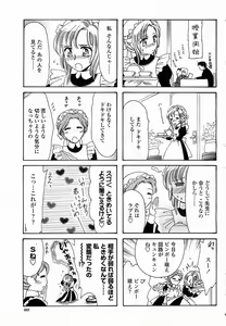 Page 489 of COMIC Momohime 2005-11 - preview thumbnail