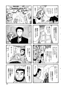 Page 493 of COMIC Momohime 2005-11 - preview thumbnail