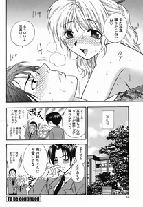 Page 64 of COMIC Momohime 2005-11 - preview thumbnail