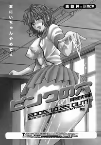 Page 65 of COMIC Momohime 2005-11 - preview thumbnail