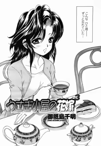 Page 68 of COMIC Momohime 2005-11 - preview thumbnail