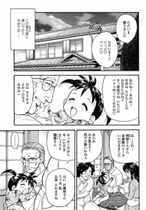 Page 69 of COMIC Momohime 2005-11 - preview thumbnail