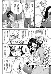 Page 70 of COMIC Momohime 2005-11 - preview thumbnail