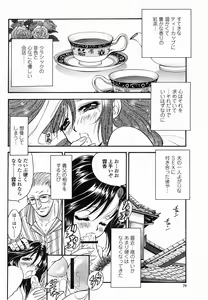 Page 78 of COMIC Momohime 2005-11 - preview thumbnail