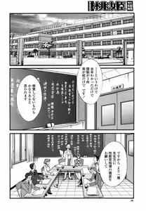 Page 86 of COMIC Momohime 2005-11 - preview thumbnail