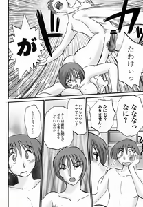 Page 90 of COMIC Momohime 2005-11 - preview thumbnail
