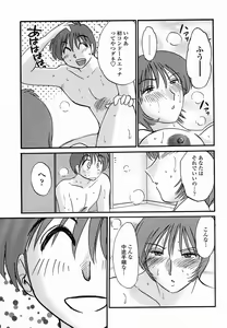 Page 97 of COMIC Momohime 2005-11 - preview thumbnail