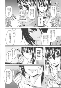 Page 56 of Dangyakukei Joshi - preview thumbnail