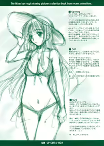 Page 2 of MIX-UP CM74 - preview thumbnail