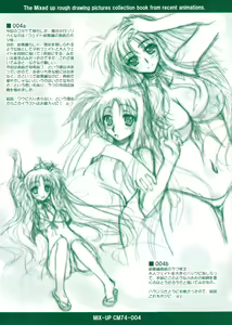 Page 4 of MIX-UP CM74 - preview thumbnail