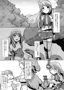 Page 3 of 2011nen Ishukan no Tabi -Ootokage Hen- - preview thumbnail
