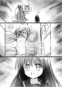 Page 33 of Fushigi Sekai -Mystery World- Nonona 11 ~Kenage na Shimai to Majoku no Wana~ - preview thumbnail