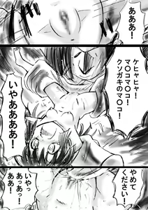 Page 40 of Fushigi Sekai -Mystery World- Nonona 11 ~Kenage na Shimai to Majoku no Wana~ - preview thumbnail