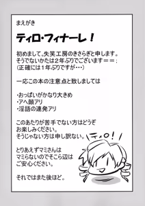Page 4 of Mahou Shoujo Tomoe Bitch - preview thumbnail