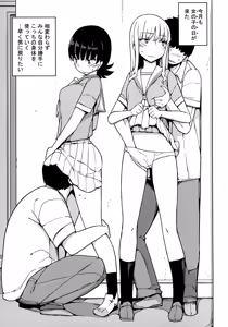 Page 3 of Onna no Ko no Hi - preview thumbnail