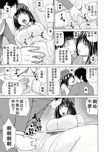 Page 117 of 32 Sai Yokkyuufuman no Hitozuma - preview thumbnail