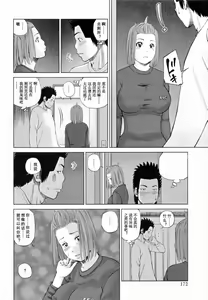 Page 176 of 32 Sai Yokkyuufuman no Hitozuma - preview thumbnail