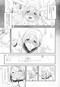 Page 117 of Kamp no ♂♀ Rankou - preview thumbnail