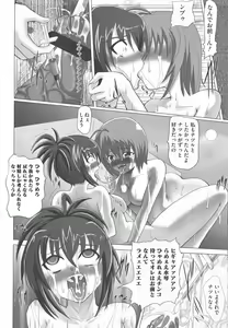 Page 168 of Kamp no ♂♀ Rankou - preview thumbnail