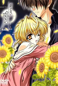 Moonlight Lady 2 — hentai manga cover on Fhentai