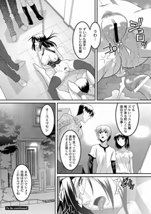 Page 117 of PLUM DX vol. 010 - preview thumbnail