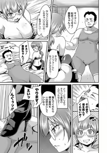 Page 168 of PLUM DX vol. 010 - preview thumbnail