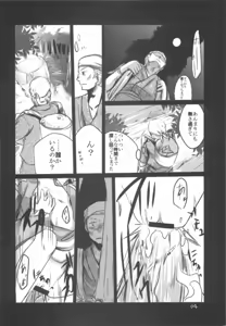 Page 3 of Satorin ga Takenokogari o Suru Hon - preview thumbnail