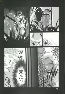 Page 5 of Satorin ga Takenokogari o Suru Hon - preview thumbnail