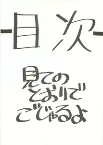 Page 3 of FIGHTERS GIGAMIX Vol.22.8 - preview thumbnail