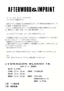 Page 33 of NISE Dragon Blood! 16 - preview thumbnail