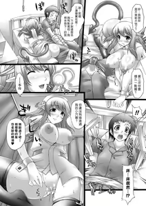 Page 33 of Nyuukan Squeeze! - Bust Feels Squeeze! - preview thumbnail