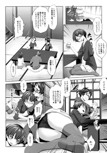 Page 4 of Separation of Summer - preview thumbnail