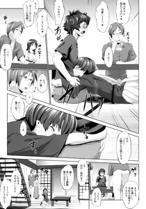 Page 5 of Separation of Summer - preview thumbnail
