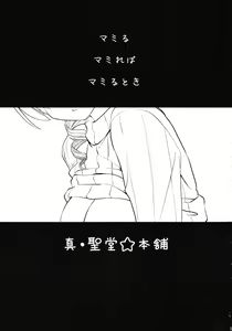 Page 3 of Tomoe Mami (30) to Takkun - preview thumbnail