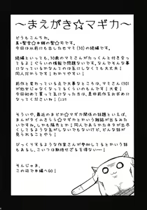 Page 4 of Tomoe Mami (30) to Takkun - preview thumbnail
