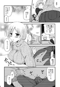 Page 8 of Tomoe Mami (30) to Takkun - preview thumbnail