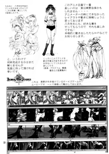 Page 33 of Game Pal VIII - preview thumbnail