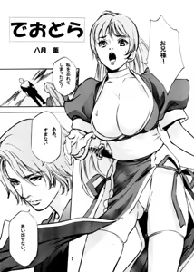 Page 5 of Game Pal VIII - preview thumbnail