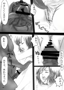 Page 8 of Himenaki. - preview thumbnail