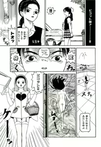 Page 117 of Jigokugumi no Onna 1 - preview thumbnail