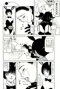 Page 168 of Jigokugumi no Onna 1 - preview thumbnail