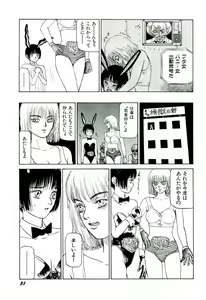 Page 33 of Jigokugumi no Onna 1 - preview thumbnail