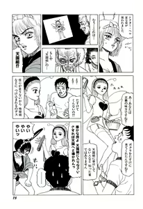 Page 77 of Jigokugumi no Onna 1 - preview thumbnail