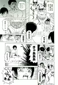 Page 9 of Jigokugumi no Onna 1 - preview thumbnail
