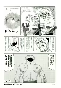 Page 117 of Jigokugumi no Onna 2 - preview thumbnail