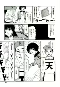 Page 56 of Jigokugumi no Onna 3 - preview thumbnail