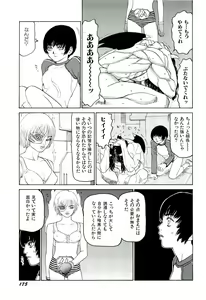Page 176 of Jigokugumi no Onna 4 - preview thumbnail